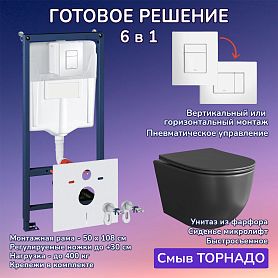 Комплект: Инсталляция JOKI Grand JK02155П+Кнопка 38732WHITE белая+Stella XL T JK5751039MB черный унитаз, смыв торнадо - фото 1