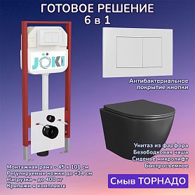 Комплект: Инсталляция JK45045 + Кнопка JK020522WM белая + Stella T JK1141020MB черный унитаз, смыв торнадо - фото 1