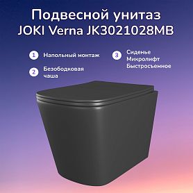 Унитаз Joki Verna Black JK3021028MB подвесной, безободковый, с сиденьем микролифт, цвет  черный матовый - фото 1