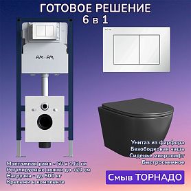 Комплект: Инсталляция AM.PM I012709+Кнопка I090201 белая+JOKI Stella T JK1141020MB черный унитаз, смыв торнадо - фото 1
