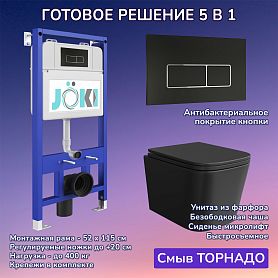 Комплект: Инсталляция JK01150+Кнопка JK205552 черная/хром+Verna T JK0711055MB черный унитаз, смыв торнадо - фото 1