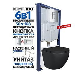 Комплект: Инсталляции JOKI Grand JK02155П+Кнопка 38732CHROME хром+Stella JK1111019MB черный унитаз - фото 1