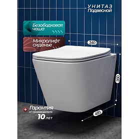Унитаз Joki Верна JK3021022 подвесной, безободковый, с сиденьем микролифт, цвет белый глянец - фото 1