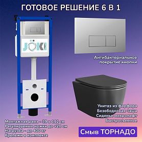 Комплект: Инсталляция JK04054+Кнопка JK202501CH хром+Stella XL T JK5751039MB черный унитаз, смыв торнадо - фото 1