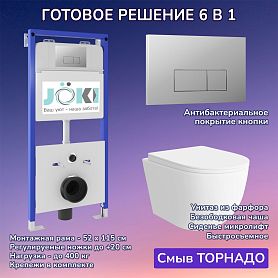 Комплект: Инсталляция JK01150+Кнопка JK202501CH хром+Stella XL T JK5751037 белый унитаз, смыв торнадо - фото 1