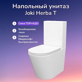 Унитаз Joki Herba T JK0822034 напольный, безободковый, смыв Торнадо, с сиденьем микролифт, цвет белый - фото 1