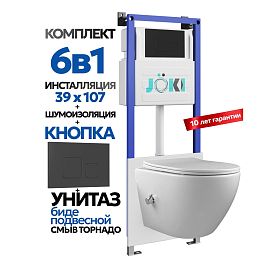 Комплект: Инсталляция Гранд JK04054+Кнопка JK702534BM черный+Стелла T ДК6121501Б белый унитаз с функцией биде, смыв торнадо - фото 1