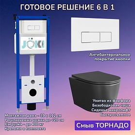 Комплект: Инсталляция JK04054+Кнопка JK206549 белая/хром+Stella XL T JK5751039MB черный унитаз, смыв торнадо - фото 1