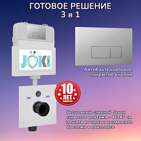 Комплект: Бачок скрытого монтажа JK01252+Кнопка JK202501CH хром, глянцевый - фото 1