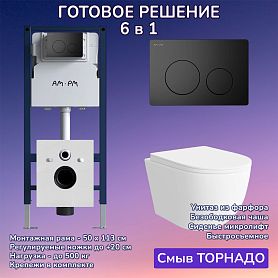 Комплект: Инсталляция AM.PM I012709+Кнопка I090138 черная+JOKI Stella XL T JK5751037 белый унитаз, смыв торнадо - фото 1