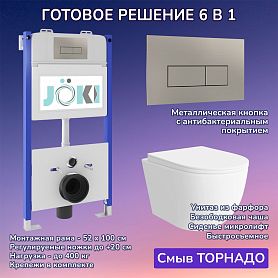 Комплект: Инсталляция JK03351+Кнопка JK204546 сталь+Stella XL T JK5751037 белый унитаз, смыв торнадо - фото 1