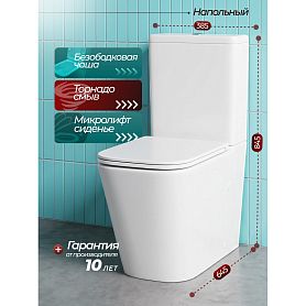 Унитаз Joki Блисс T JK3062021 напольный, безободковый, смыв Торнадо, с сиденьем микролифт, цвет белый глянец - фото 1