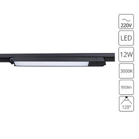 Трековый светильник Arte Lamp Lineetta A4571PL-1BK, арматура черная    - фото 1