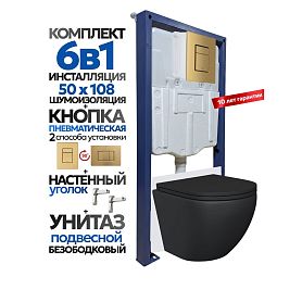 Комплект: Инсталляции JOKI Grand JK02155П+Кнопка 38732GOLDMATT золото+Stella JK1111019MB черный унитаз - фото 1
