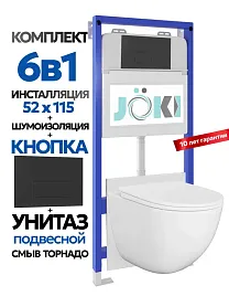 Комплект: Инсталляция JK01150+Кнопка JK203507BM черная+Stella XL T JK0011011 белый унитаз, смыв торнадо - фото 1