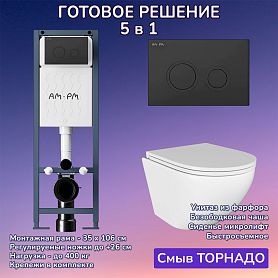Комплект: Инсталляция AM.PM ErgoFit I012711+Кнопка I110138 черная+JOKI Stella T JK1101010 белый унитаз, смыв торнадо - фото 1