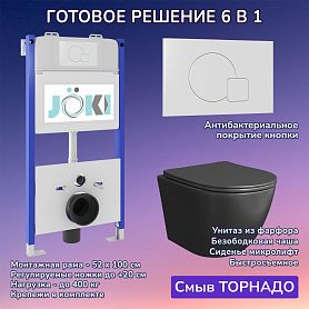 Комплект: Инсталляция JK03351+Кнопка JK024540WM белая+Stella T JK1141020MB черный унитаз, смыв торнадо - фото 1