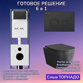 Комплект: Инсталляция AM.PM ErgoFit I012711+Кнопка I110138 черная+JOKI Stella XL T JK5751039MB черный унитаз, смыв торнадо - фото 1