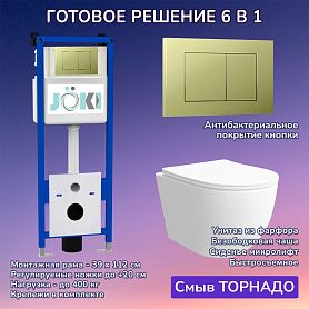 Комплект: Инсталляция JK04054+Кнопка JK007551 золото+Stella XL T JK0011011 белый унитаз, смыв торнадо - фото 1