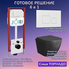 Комплект: Инсталляция JK45045 + Кнопка JK021531WM белая + Stella T JK1141020MB черный унитаз, смыв торнадо - фото 1