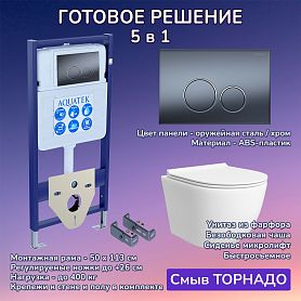 Комплект: Инсталляция Aquatek Standart 50+Кнопка 005C-1 оружейная сталь+Stella T JK1121064 белый унитаз, смыв торнадо - фото 1