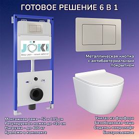 Комплект: Инсталляция JK01150 + Кнопка JK014564 сталь + Stella JK1061016 белый унитаз - фото 1