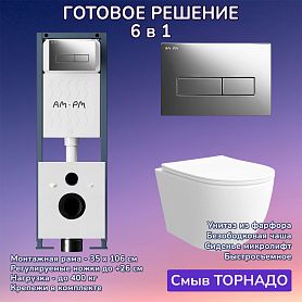 Комплект: Инсталляция AM.PM ErgoFit I012711+Кнопка I110351 хром+JOKI Stella XL T JK0011011 белый унитаз, смыв торнадо - фото 1