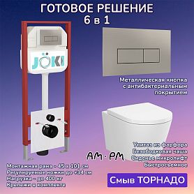 Комплект: AM.PM X-Joy C851900SC унитаз+Инсталляция JK45045+Кнопка JK204546 сталь - фото 1