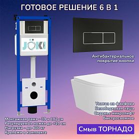 Комплект: Инсталляция JK04054+Кнопка JK205552 черная/хром+Stella XL T JK5751037 белый унитаз, смыв торнадо - фото 1