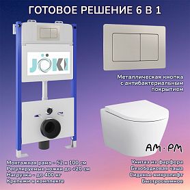 Комплект: AM.PM Sense C741701SC унитаз+Инсталляция JK03351+Кнопка JK014564 сталь - фото 1