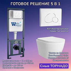 Комплект: Weltwasser Инсталляция Mar 410 + Кнопка Mar 410 RD GL-WT белая + Stella T JK1121064 белый унитаз, смыв торнадо - фото 1
