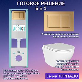 Комплект: Инсталляция JK511101+Кнопка JK923566MG золото+Stella T JK1101010 белый унитаз, смыв торнадо - фото 1