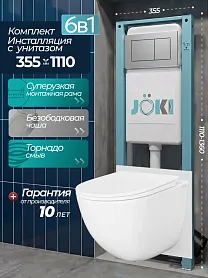 Комплект: Инсталляция JK511101+Кнопка JK920560CH хром+Stella XL T JK0011011 белый унитаз, смыв торнадо - фото 1