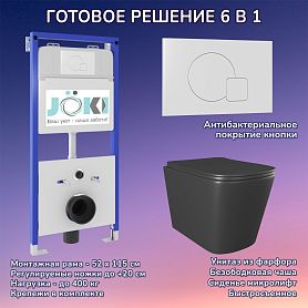 Комплект: Инсталляция JK01150 + Кнопка JK024540WM белая + Verna JK3021028MB черный унитаз - фото 1