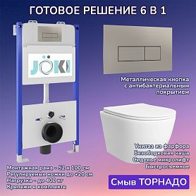 Комплект: Инсталляция JK03351 + Кнопка JK204546 сталь + Stella T JK1121064 белый унитаз, смыв торнадо - фото 1