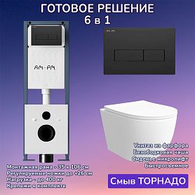 Комплект: Инсталляция AM.PM ErgoFit I012711+Кнопка I110338 черная+JOKI Stella XL T JK0011011 белый унитаз, смыв торнадо - фото 1