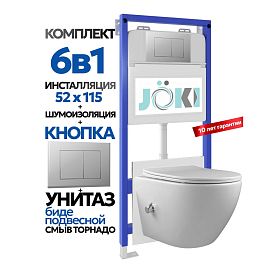 Комплект: Инсталляция Гранд JK01150+Кнопка JK012519CH хром+Стелла T ДК6121501Б белый унитаз с функцией биде, смыв торнадо - фото 1