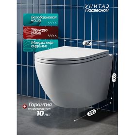 Унитаз Joki Стелла T JK1101010 подвесной, безободковый, смыв Торнадо, с сиденьем микролифт, цвет белый глянец - фото 1