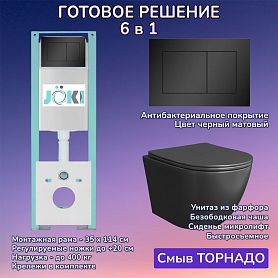 Комплект: Инсталляция JK511101+Кнопка JK921562MB черная+Stella T JK1141020MB черный унитаз, смыв торнадо - фото 1