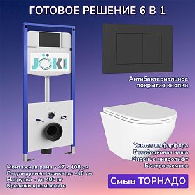 Комплект: Инсталляция JK03553+Кнопка JK013525BM черная+Stella T JK1101010 белый унитаз, смыв торнадо - фото 1
