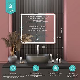 Зеркало Mixline Альдо 80x70, с подсветкой - фото 1