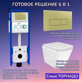 Комплект: Инсталляция JK04054+Кнопка JK207550 золото+Verna T JK3031025 белый унитаз, смыв торнадо - фото 1