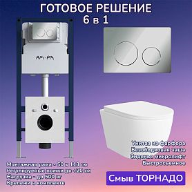 Комплект: Инсталляция AM.PM I012709+Кнопка I090151 хром+JOKI Stella XL T JK5751037 белый унитаз, смыв торнадо - фото 1