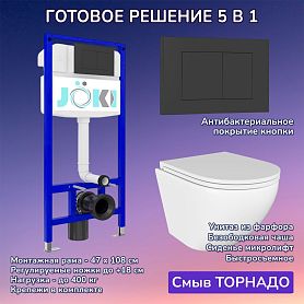 Комплект: Инсталляция JK03553+Кнопка JK013525BM черная+Stella T JK1101010 белый унитаз, смыв торнадо - фото 1