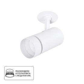 Спот Arte Lamp Nahn A3221PL-1WH, арматура белая    - фото 1