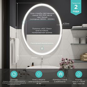 Зеркало Mixline Дора 70x90, с подсветкой - фото 1