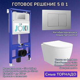 Комплект: Инсталляция JK01150+Кнопка JK012519CH хром+Stella XL T JK0011011 белый унитаз, смыв торнадо - фото 1