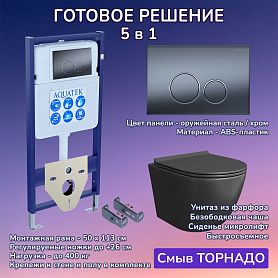 Комплект: Инсталляция Aquatek Standart 50+Кнопка 005C-1 оружейная сталь+Stella T JK1141020MB черный унитаз, смыв торнадо - фото 1