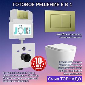 Комплект: Бачок JK01252+Кнопка JK007551 золото+Stella JK1043001 приставной / напольный унитаз, смыв торнадо - фото 1