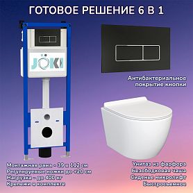 Комплект: Инсталляция JK04054+Кнопка JK205552 черная/хром+Stella JK1061016 белый унитаз - фото 1